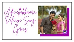 Adivellakkaara Velaayi Song Lyrics