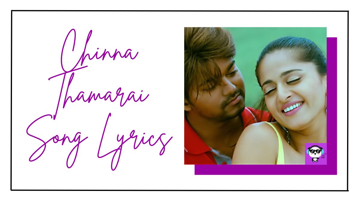 Chinna Thamarai Song Lyrics