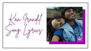 Kan Irandil Song Lyrics