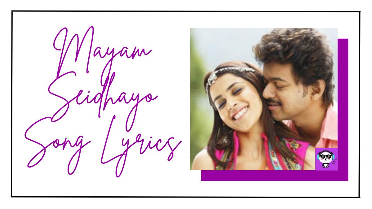 Mayam Seidhayo Song Lyrics