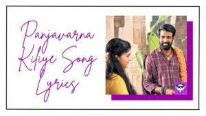 Panjavarna Kiliye Song Lyrics