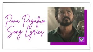 Pona Pogattum Song Lyrics