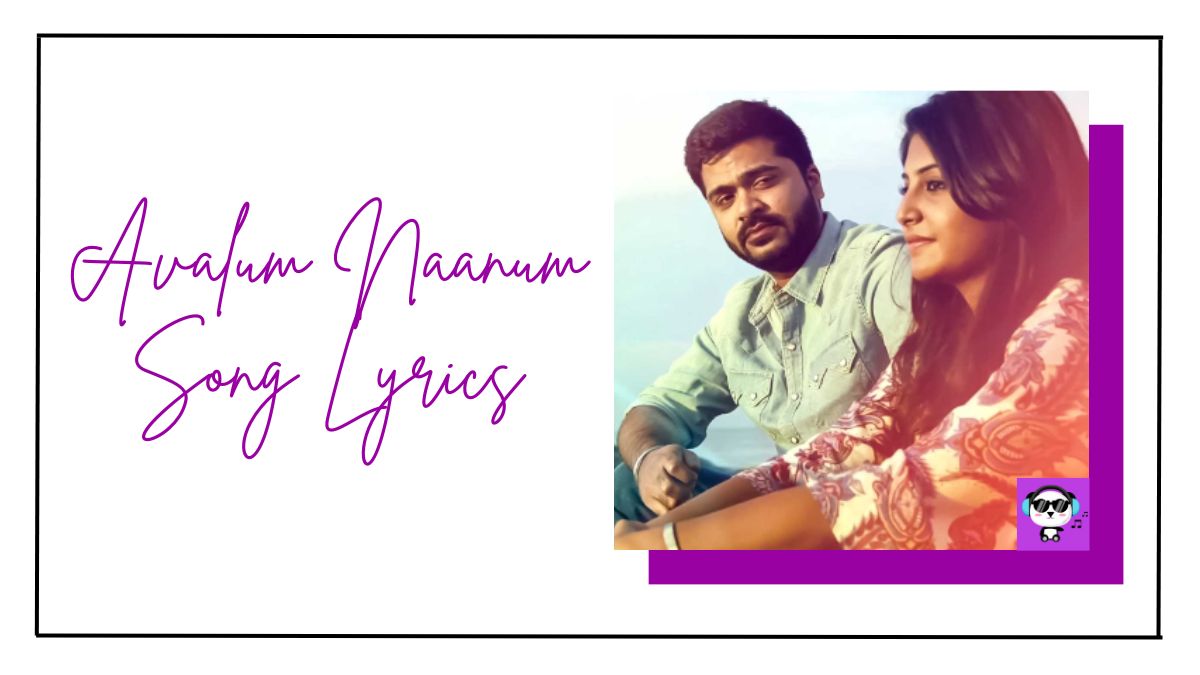 Avalum Naanum Song Lyrics