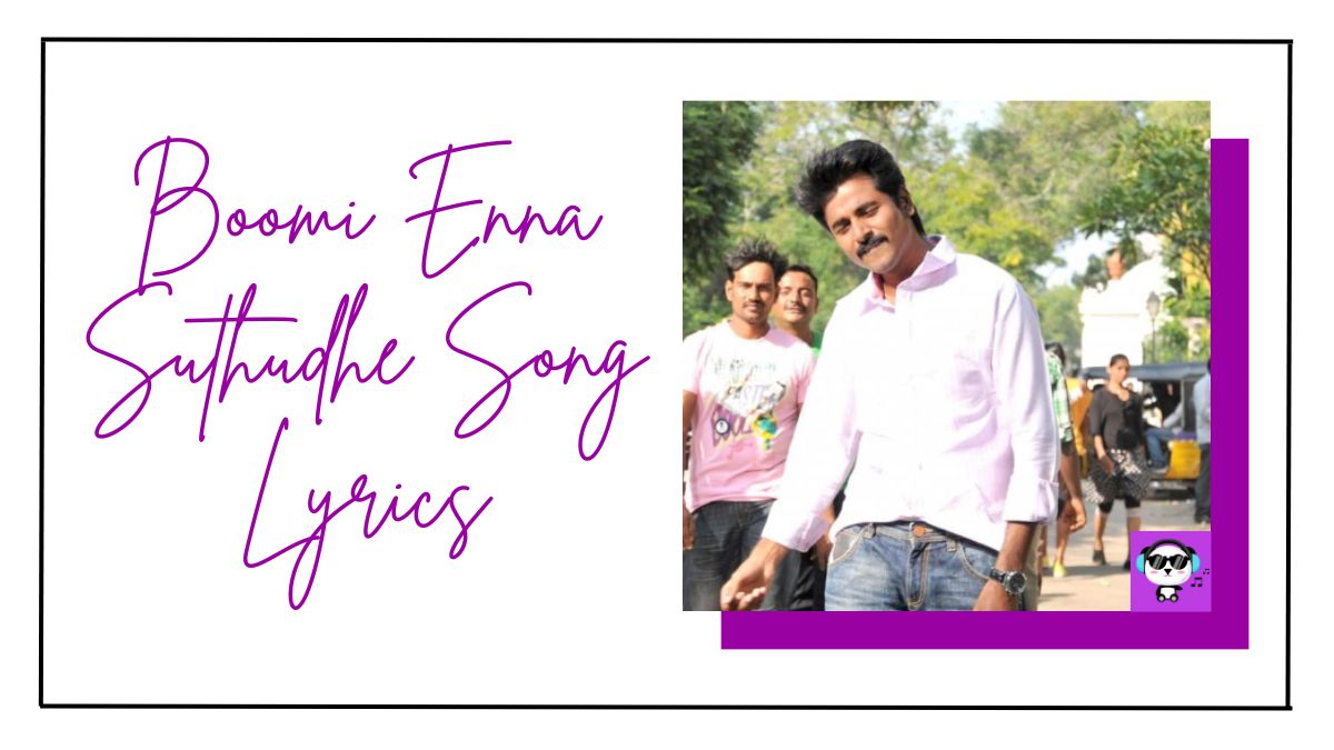 Boomi Enna Suthudhe Song Lyrics