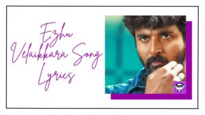 Ezhu Velaikkara Song Lyrics