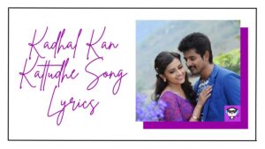 Kadhal Kan Kattudhe Song Lyrics