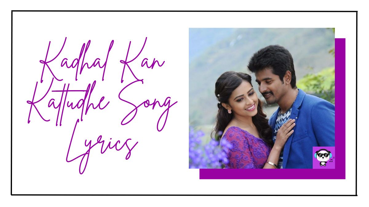 Kadhal Kan Kattudhe Song Lyrics