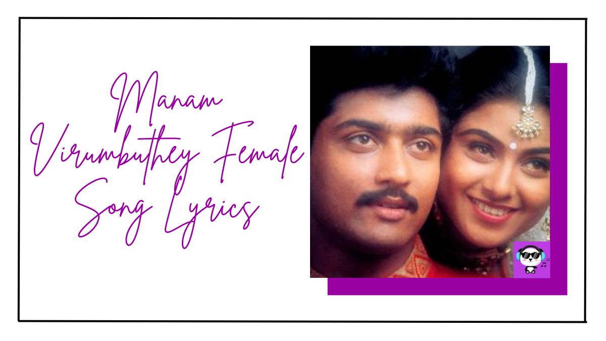 Manam Virumbuthey Female Song Lyrics