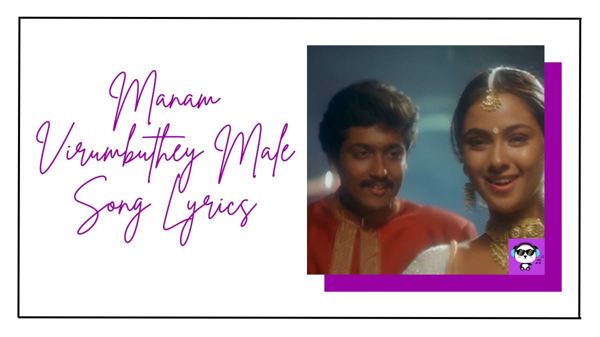 Manam Virumbuthey Male Song Lyrics