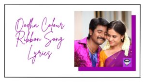 Oodha Colour Ribbon Song Lyrics