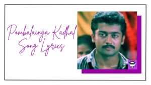 Pombalainga Kadhal Song Lyrics