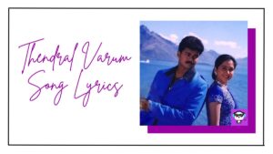 Thendral Varum Song Lyrics