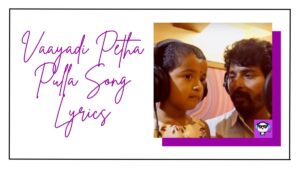 Vaayadi Petha Pulla Song Lyrics