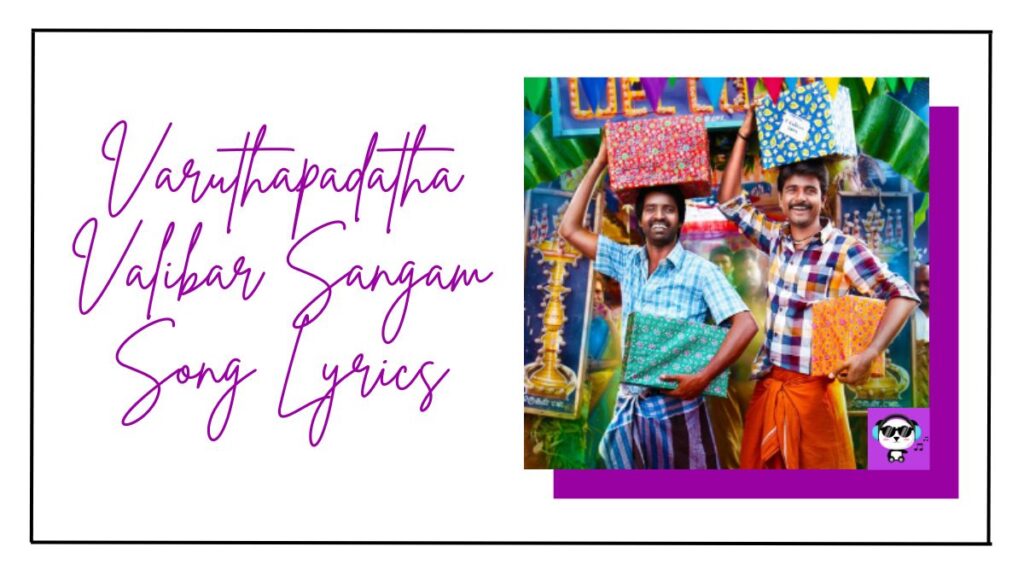 Varuthapadatha Valibar Sangam Song Lyrics