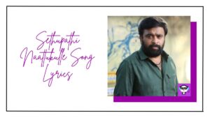 Sethupathi Naattukulle Song Lyrics